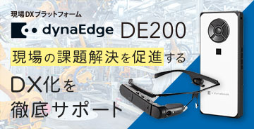 Dynabook株式会社/dynaEdge