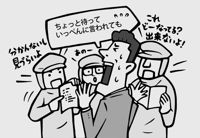 イラスト