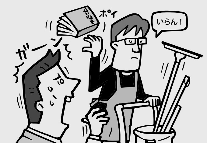 イラスト