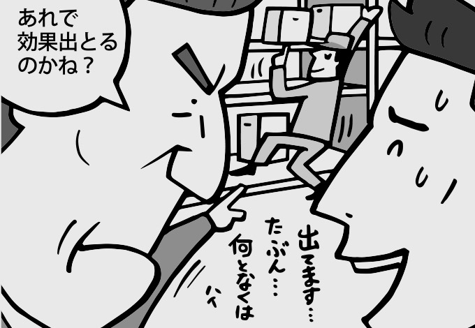 イラスト
