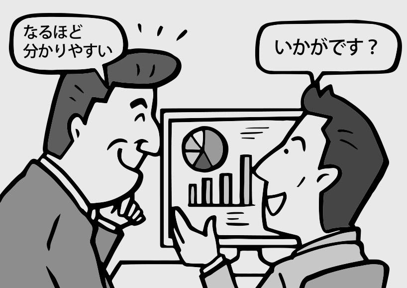 イラスト