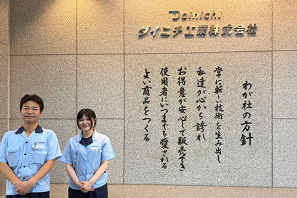 ダイニチ工業株式会社様